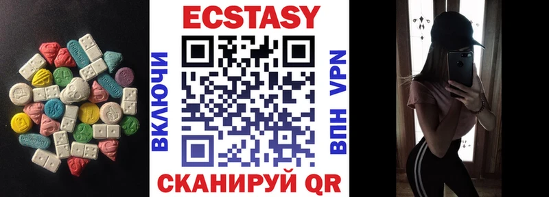 Экстази XTC Жуковский