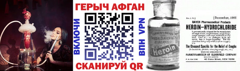 ГЕРОИН гречка  Жуковский 