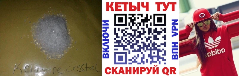 КЕТАМИН ketamine blacksprut ONION Жуковский