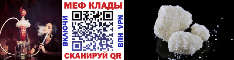 Мефедрон mephedrone  Жуковский 